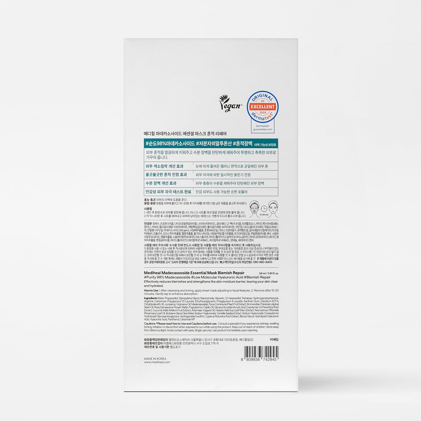 MEDIHEAL Madecassoside Essential Face Sheet Mask, Blemish Repair (10ea)