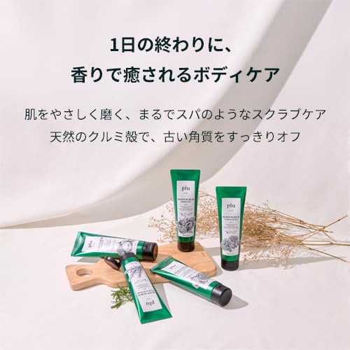 PLU Original Korean Walnut Body Scrub Polish - Rosemary Herb - Exfoliating & Moisturizing & Glow - for Acne, Cellulite, Stretch Marks, Spider Veins - Fresh Chamomile & Rosemary Scent, 6.76 oz.