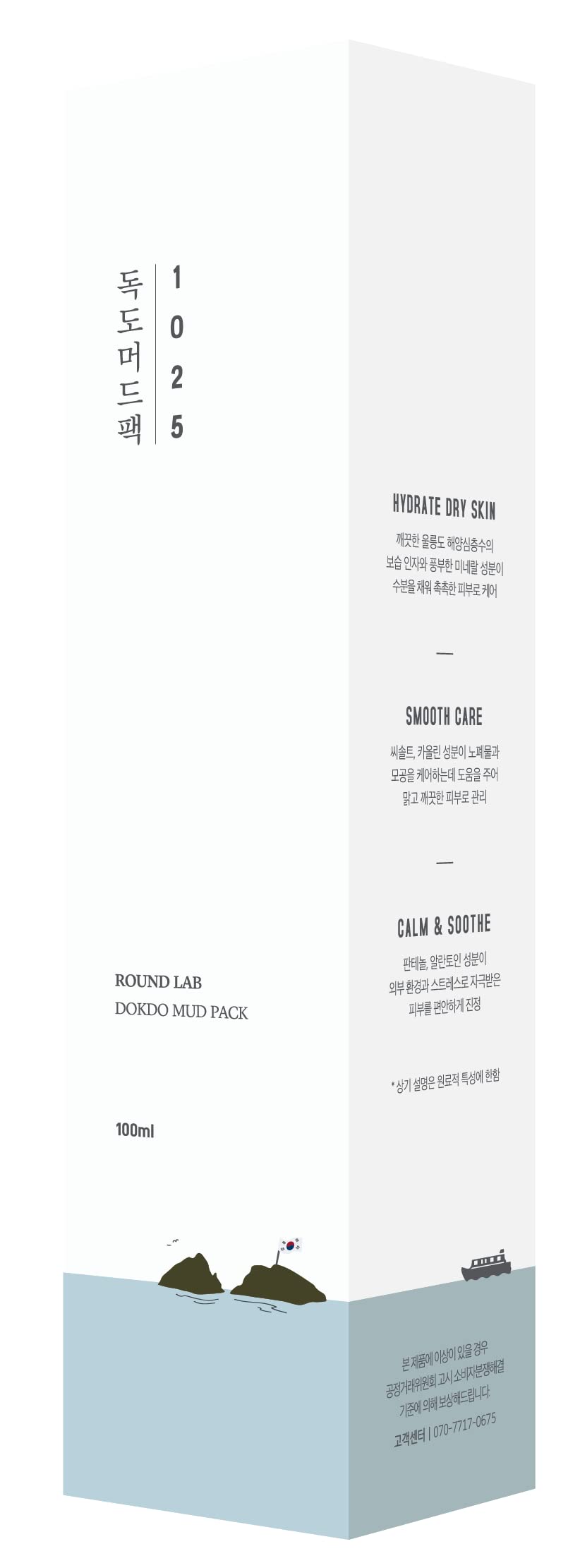 ROUND LAB 1025 Dokdo Mud Pack | Get rid of impurities, Exfoliating & moisturizing, Unscented