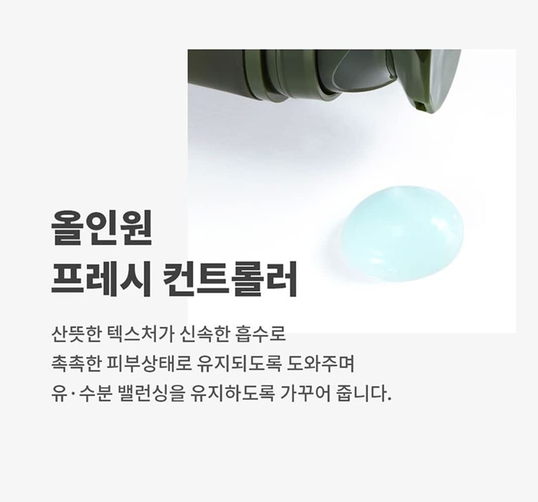 [Nature Republic] Africa Bird Homme All in One Fresh Controler