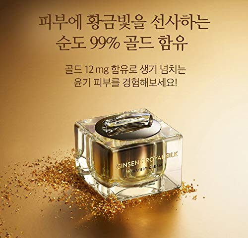 Nature Republic Ginseng Royal WATERY CREAM 60g with Ginseng Royal Skincare TRIAL KIT