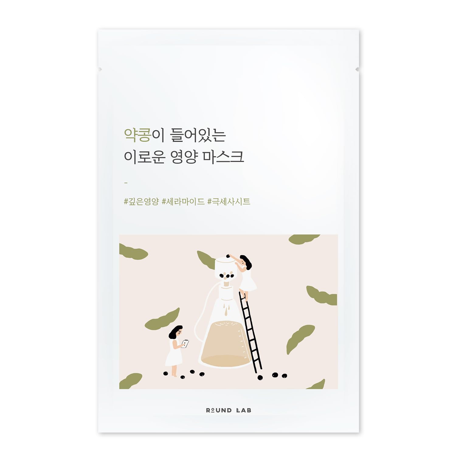 ROUND LAB Soybean Nourishing Mask | Nourished and firmer skin with Black Soybean Extract, Creamy