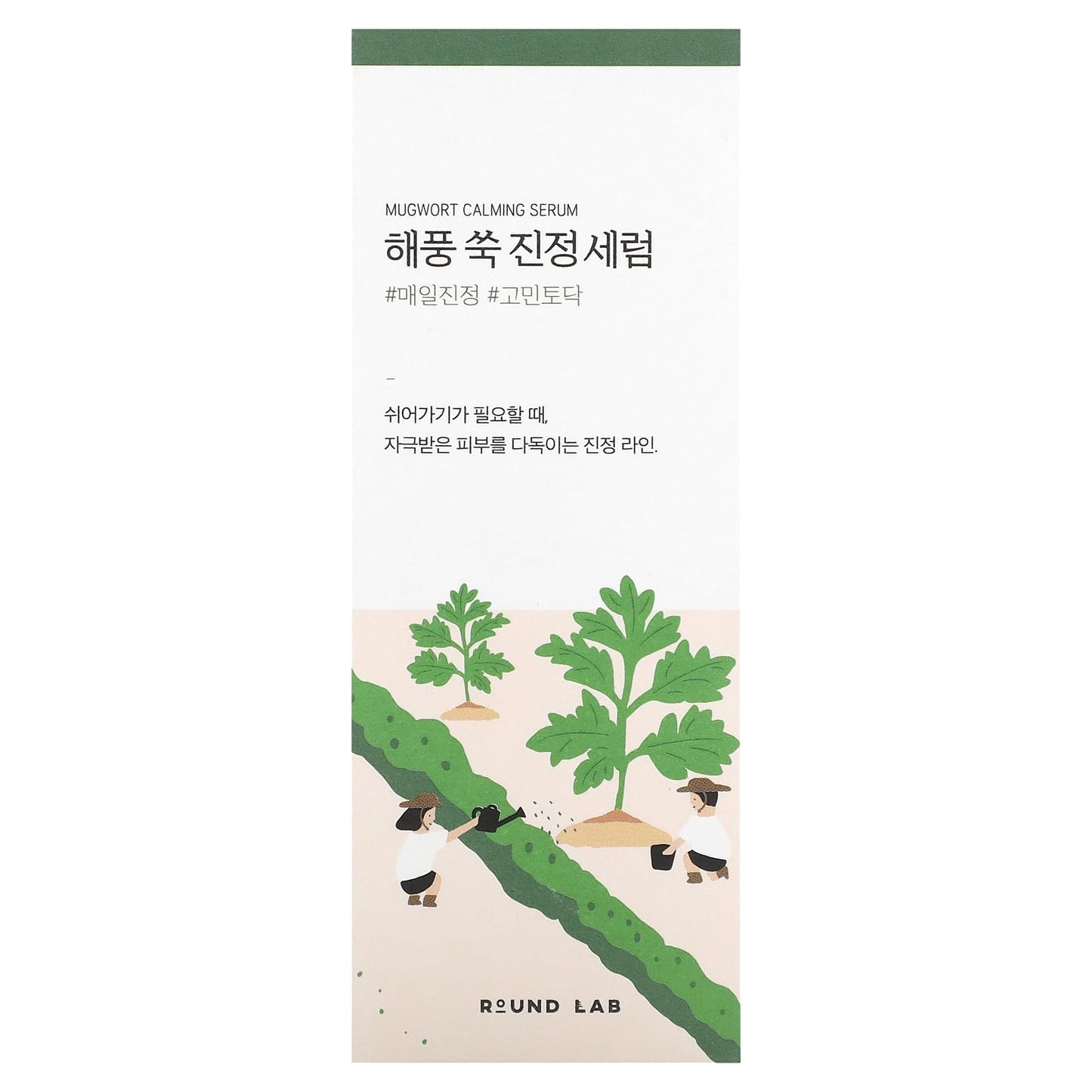 ROUND LAB Mugwort Calming Serum | Soothing, Refreshing, Mugwort Extract Serum, Formulated with
