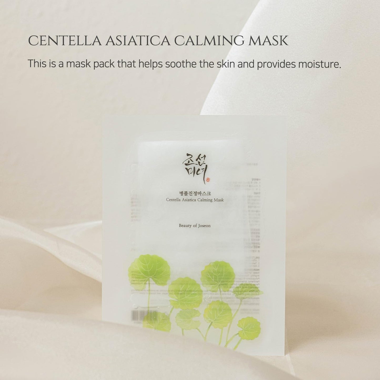Centella Asiatica Calming Beauty Mask, 1 Sheet, 0.84 fl oz (25 ml), Beauty of Joseon