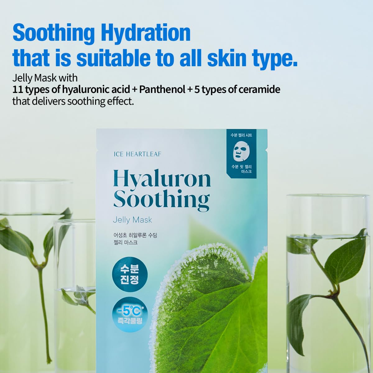 GOODAL Heartleaf Hyaluron Soothing Jelly Mask [1EA]