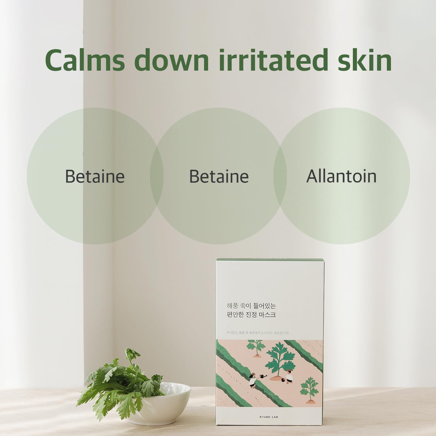 ROUND LAB Mugwort Calming Sheet Mask (Unscented) | Calm irritated skin, Soothing care, Hydration