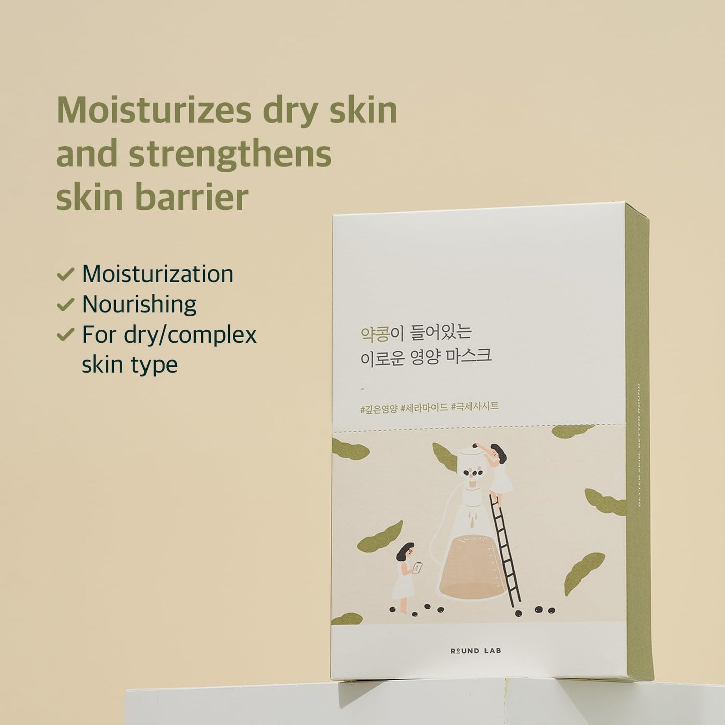 ROUND LAB Soybean Nourishing Mask | Nourished and firmer skin with Black Soybean Extract, Creamy