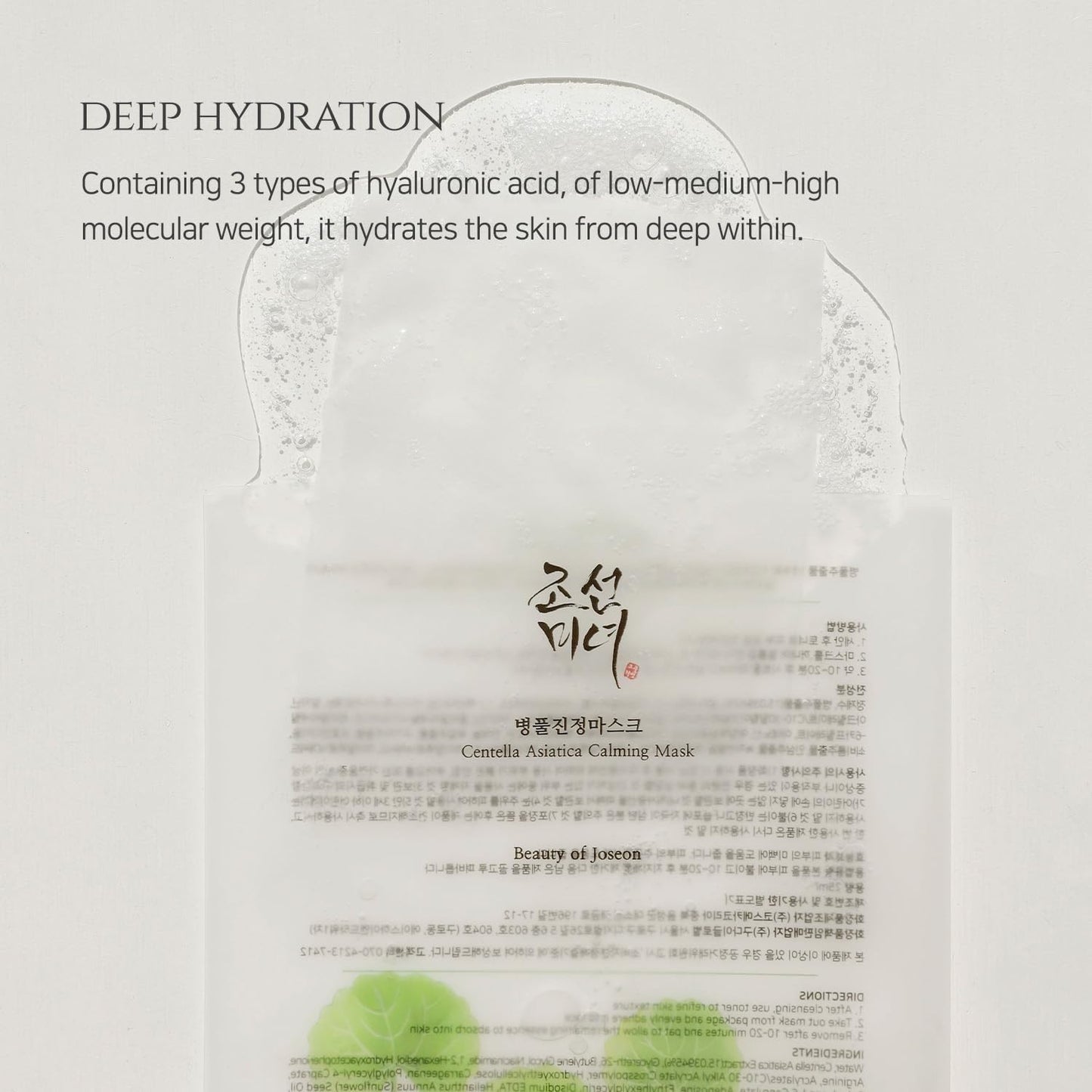 Centella Asiatica Calming Beauty Mask, 1 Sheet, 0.84 fl oz (25 ml), Beauty of Joseon