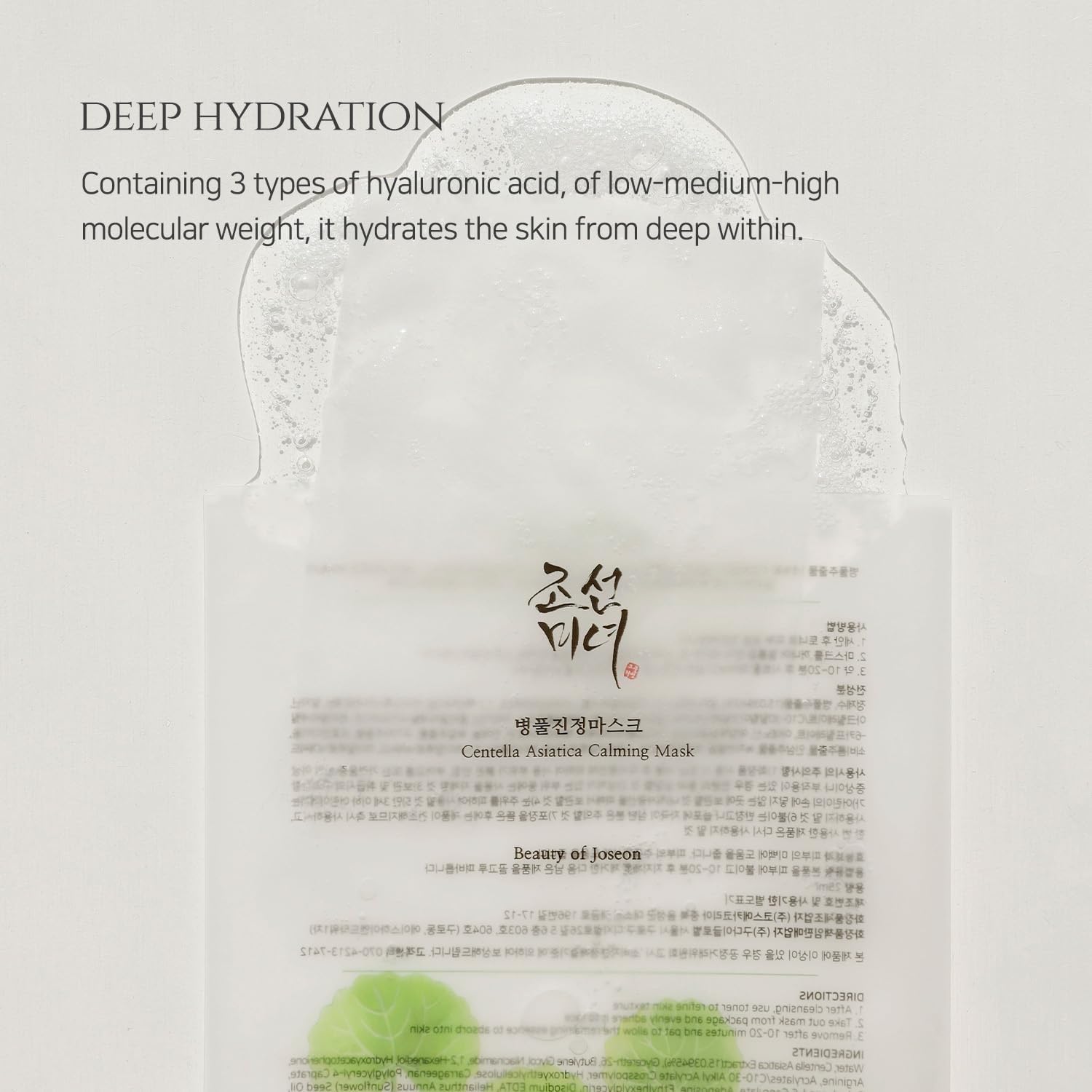 Centella Asiatica Calming Beauty Mask, 1 Sheet, 0.84 fl oz (25 ml), Beauty of Joseon
