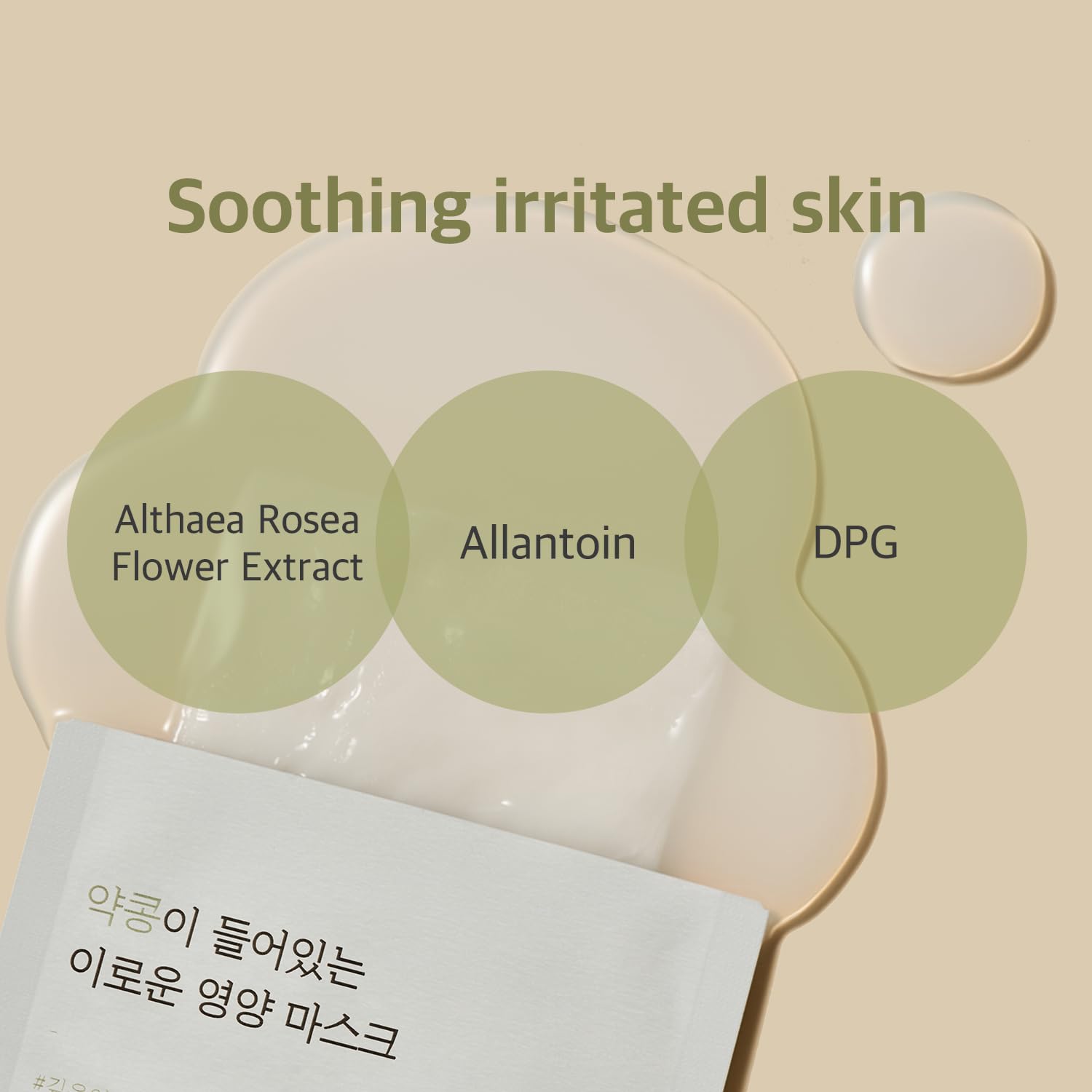ROUND LAB Soybean Nourishing Mask | Nourished and firmer skin with Black Soybean Extract, Creamy