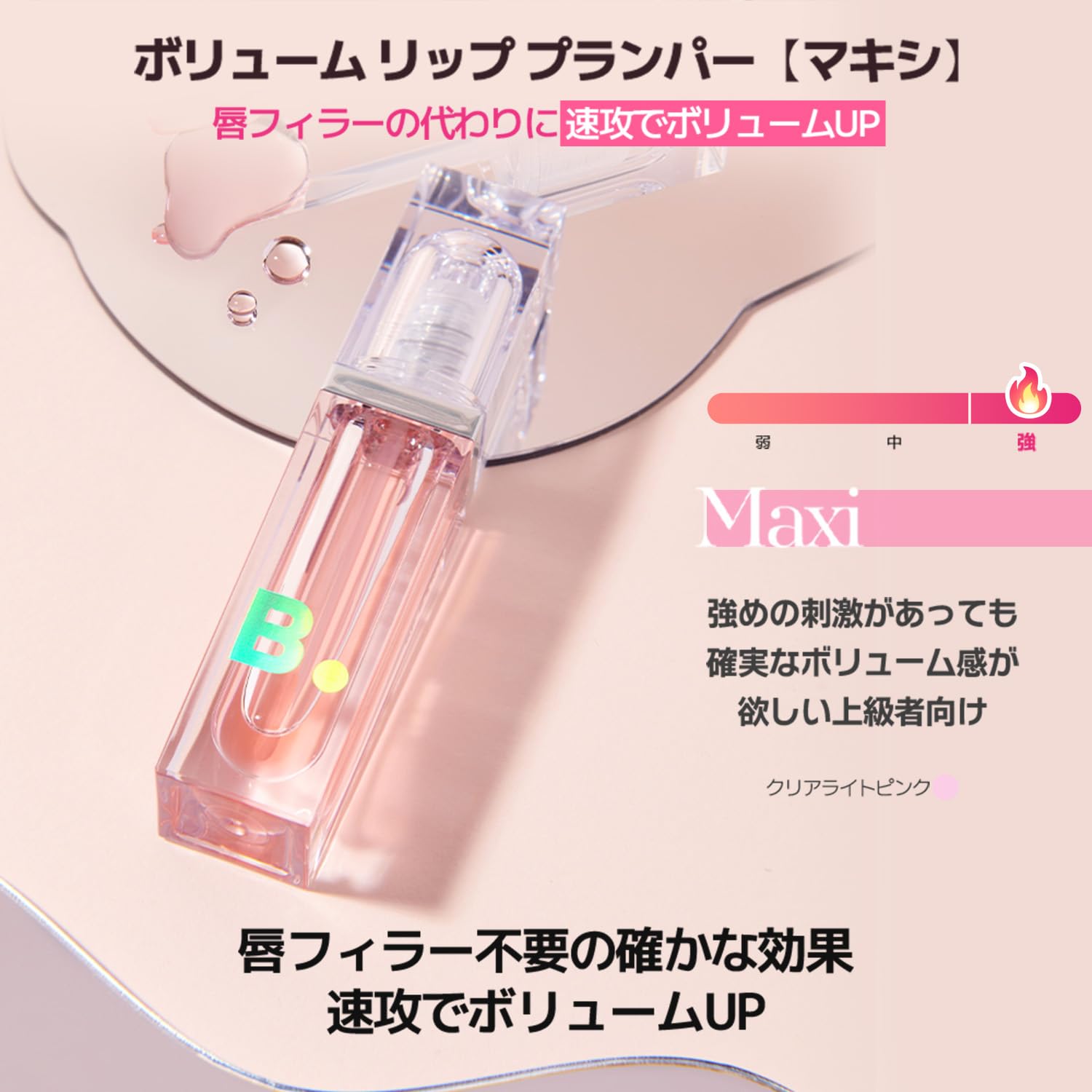 BANILA CO Volume Lip Plumper - Argan Oil Lip Plumper, Light (0.11oz)