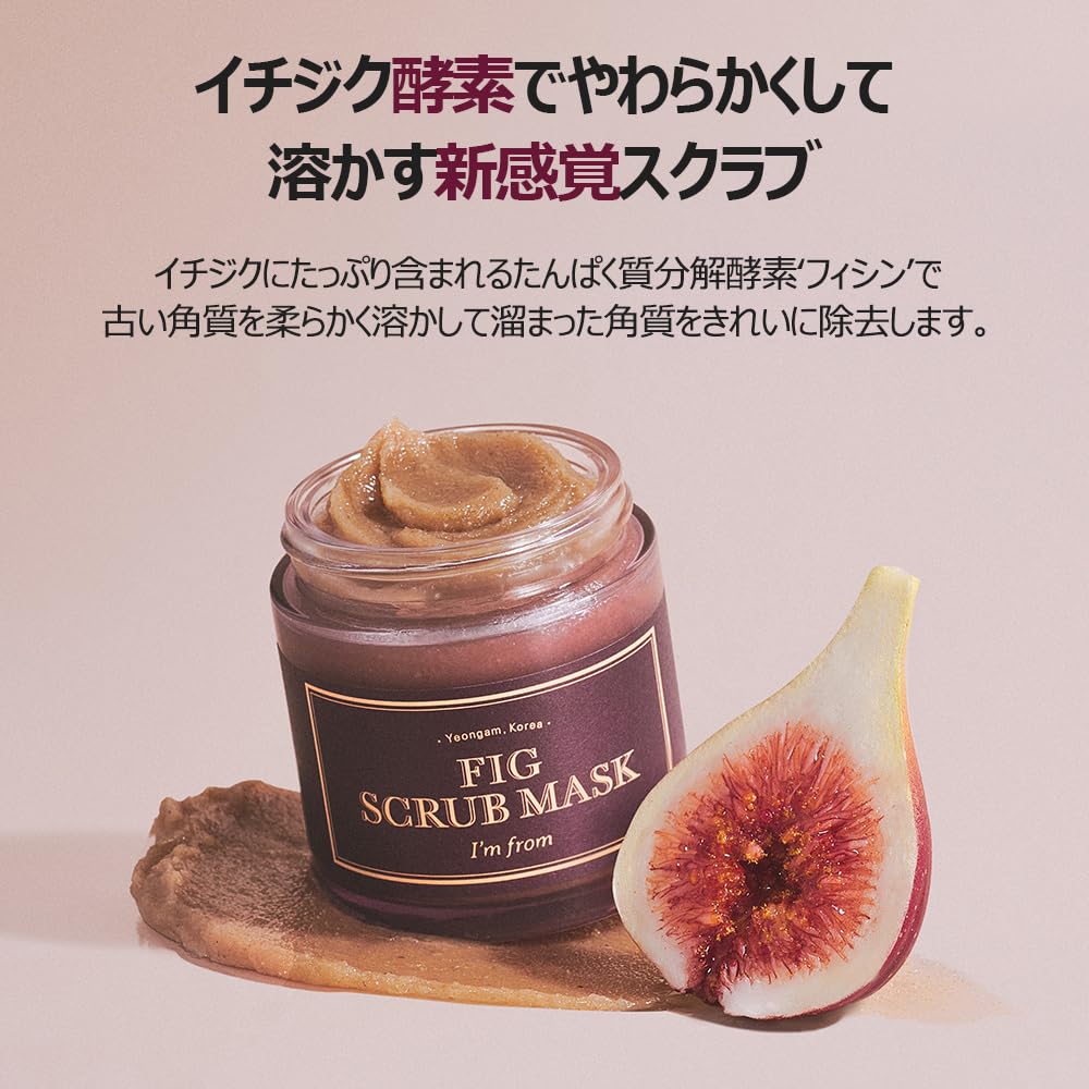 I'm from Fig Scrub Mask 120g, exfoliating, moisturizing mask, korean exfoliator, organic skin care