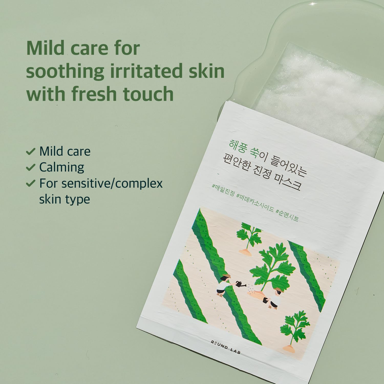 ROUND LAB Mugwort Calming Sheet Mask (Unscented) | Calm irritated skin, Soothing care, Hydration