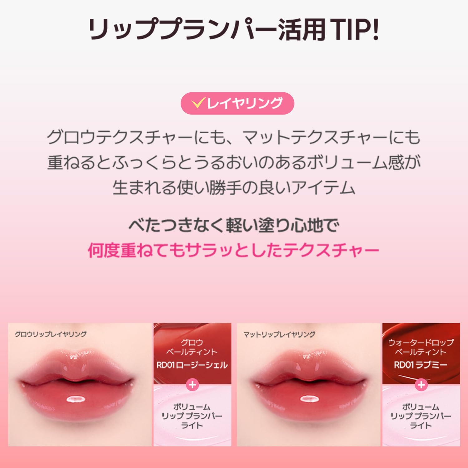 BANILA CO Volume Lip Plumper - Argan Oil Lip Plumper, Light (0.11oz)