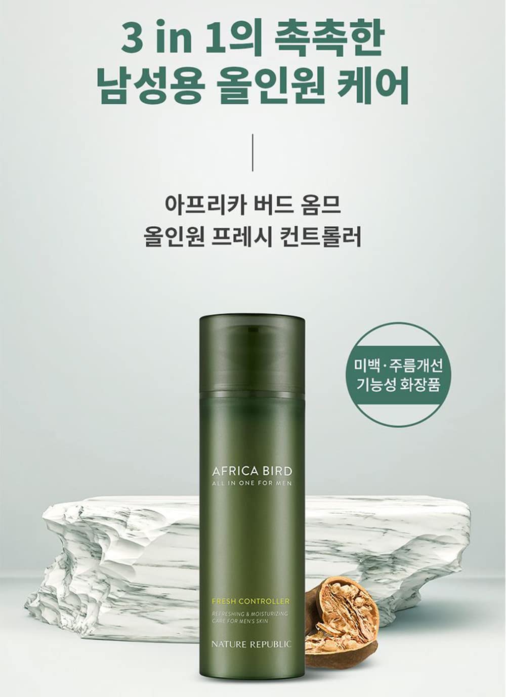 [Nature Republic] Africa Bird Homme All in One Fresh Controler