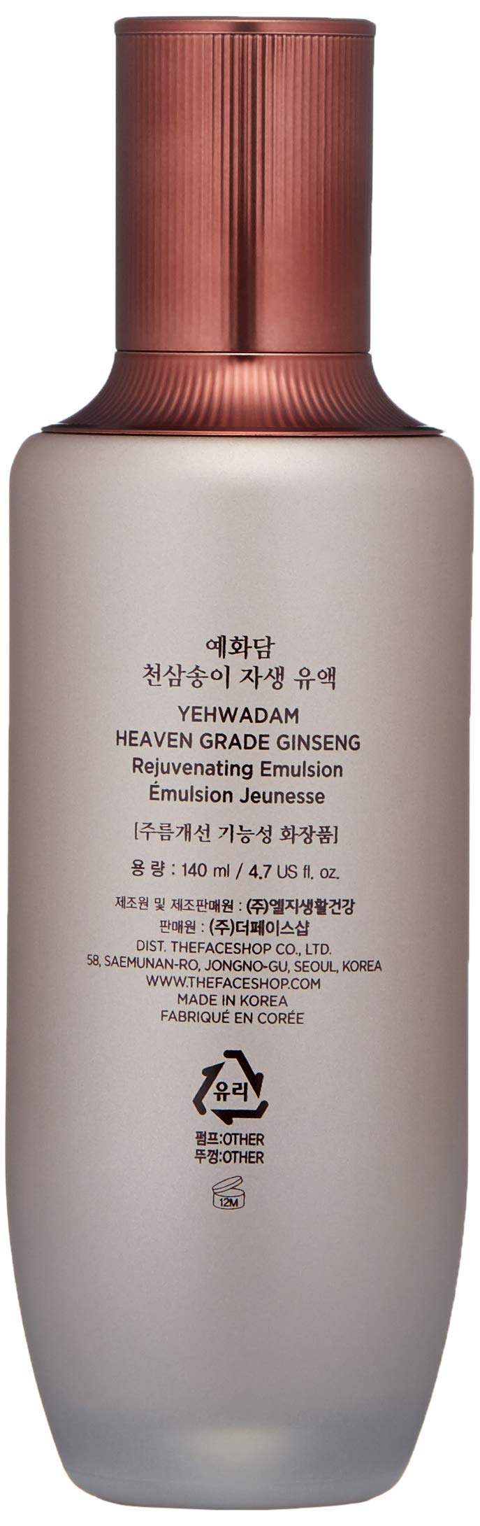 THE FACE SHOP Yehwadam Heaven Grade Ginseng Rejuvenating Emulsion | Gentle & Low-Irritant Formula