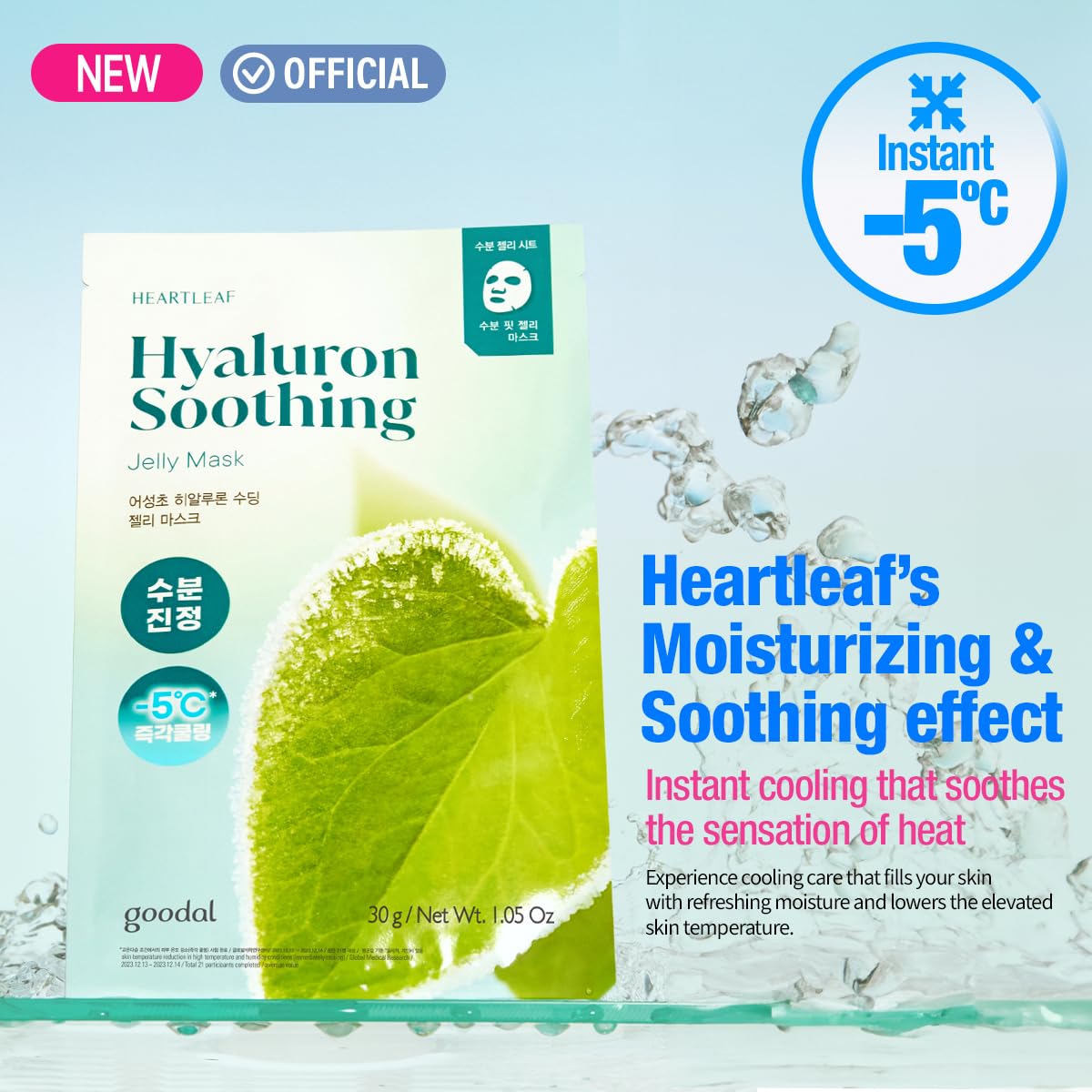 GOODAL Heartleaf Hyaluron Soothing Jelly Mask [1EA]