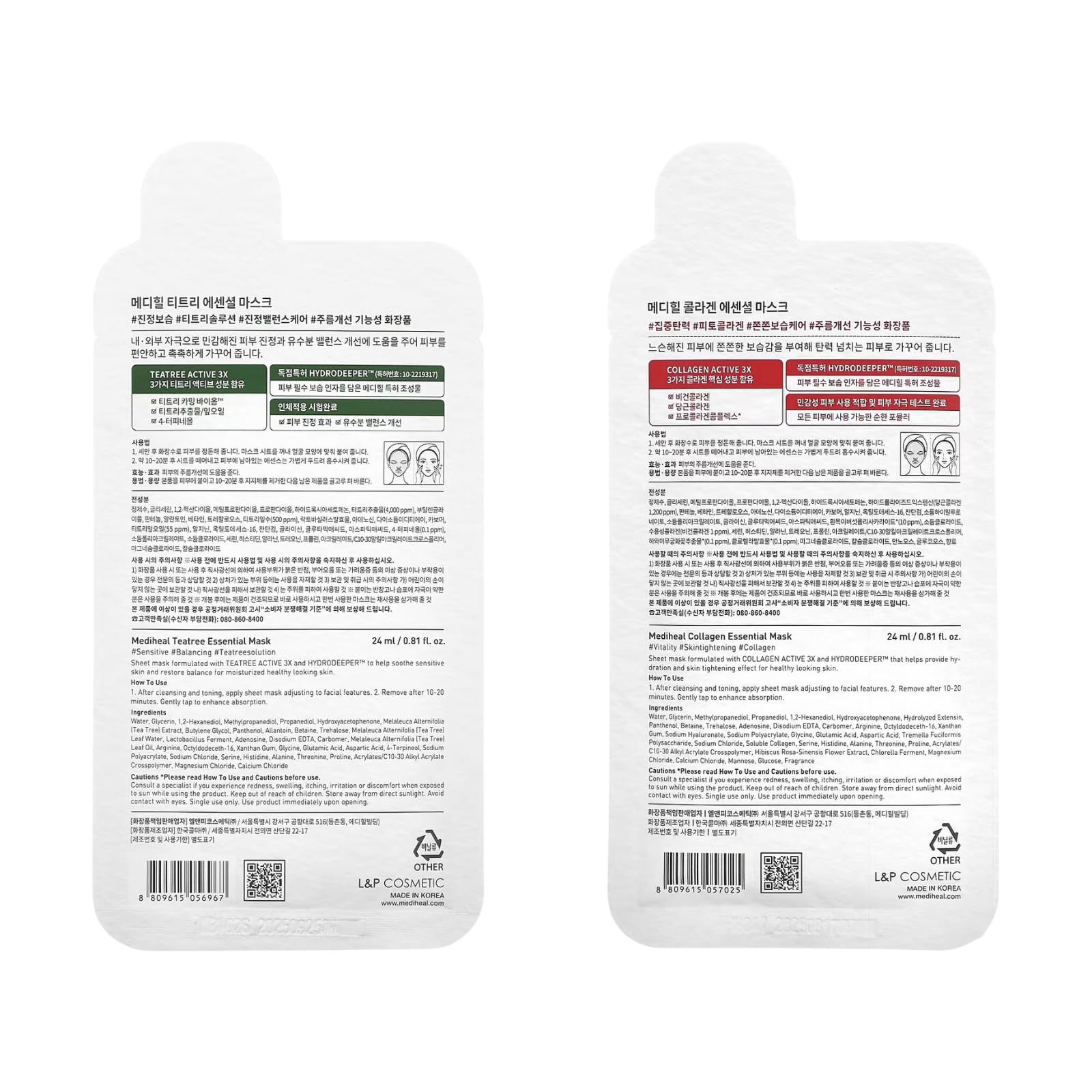Mediheal Sheet Mask New Essential HERO 16 pack (Hyaluronate, Tea Tree, Madecassoside, Vita) |