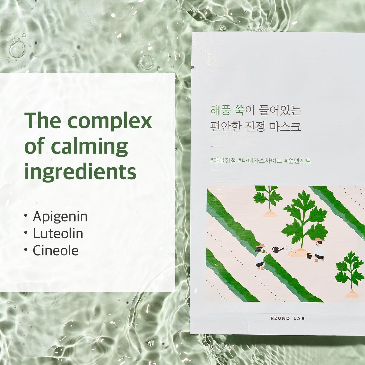 ROUND LAB Mugwort Calming Sheet Mask (Unscented) | Calm irritated skin, Soothing care, Hydration