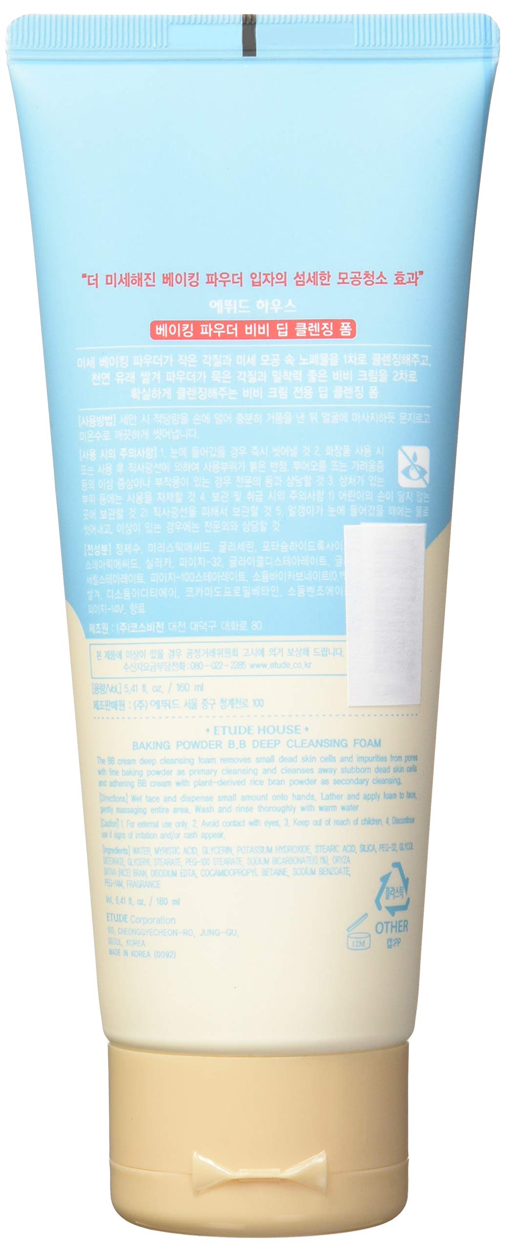 Etude House Hydration Cleanser, 1 Ounce