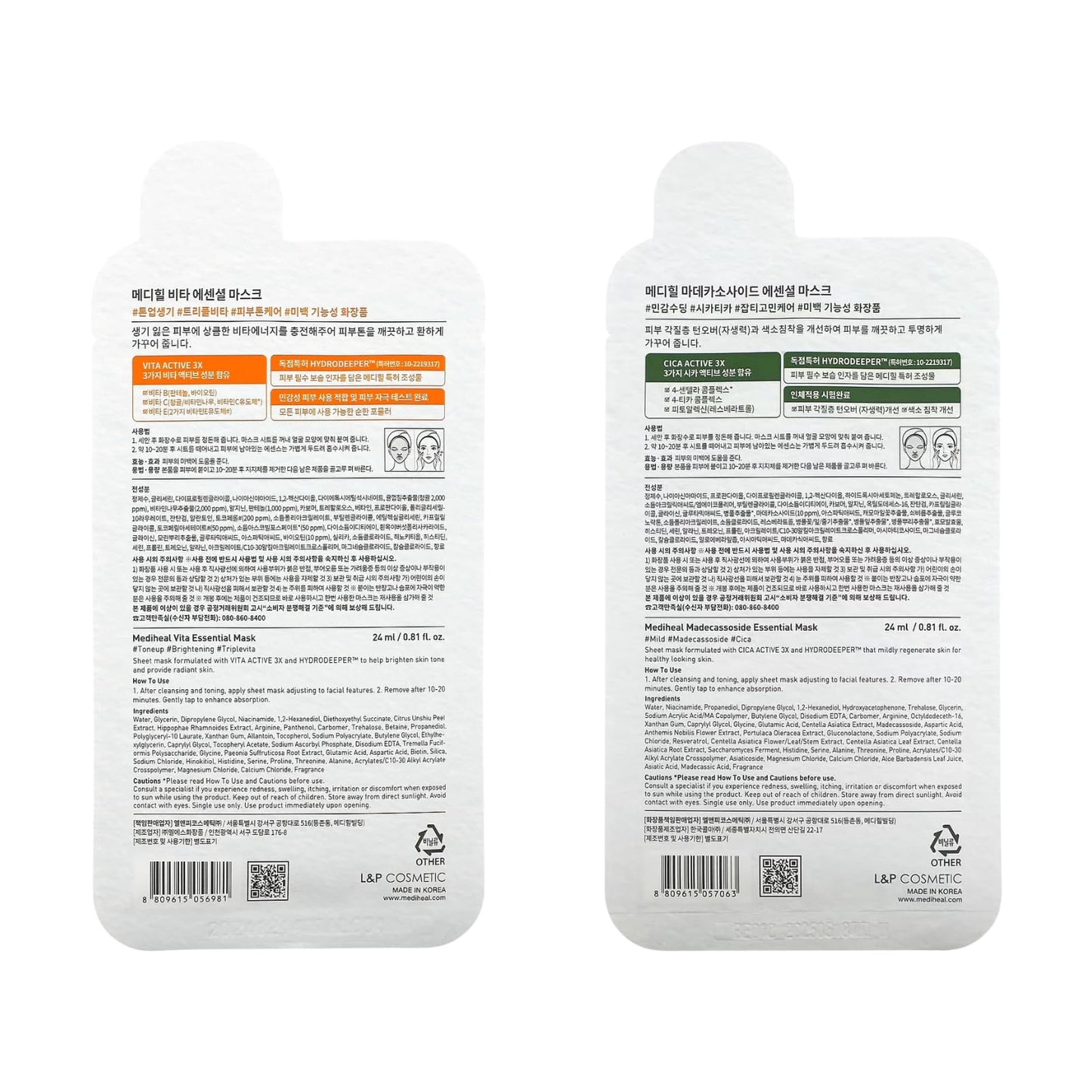 Mediheal Sheet Mask New Essential HERO 16 pack (Hyaluronate, Tea Tree, Madecassoside, Vita) |