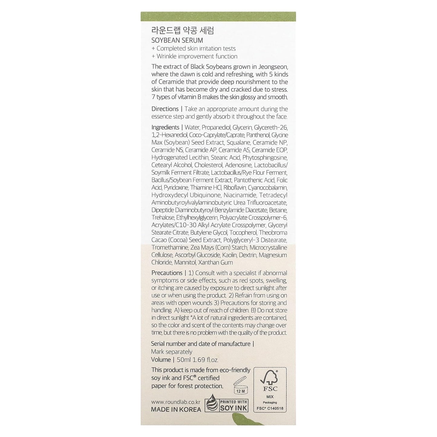 ROUND LAB Soybean Serum (Unscented) | Rejuvenating & nourishing serum with deep nutrition