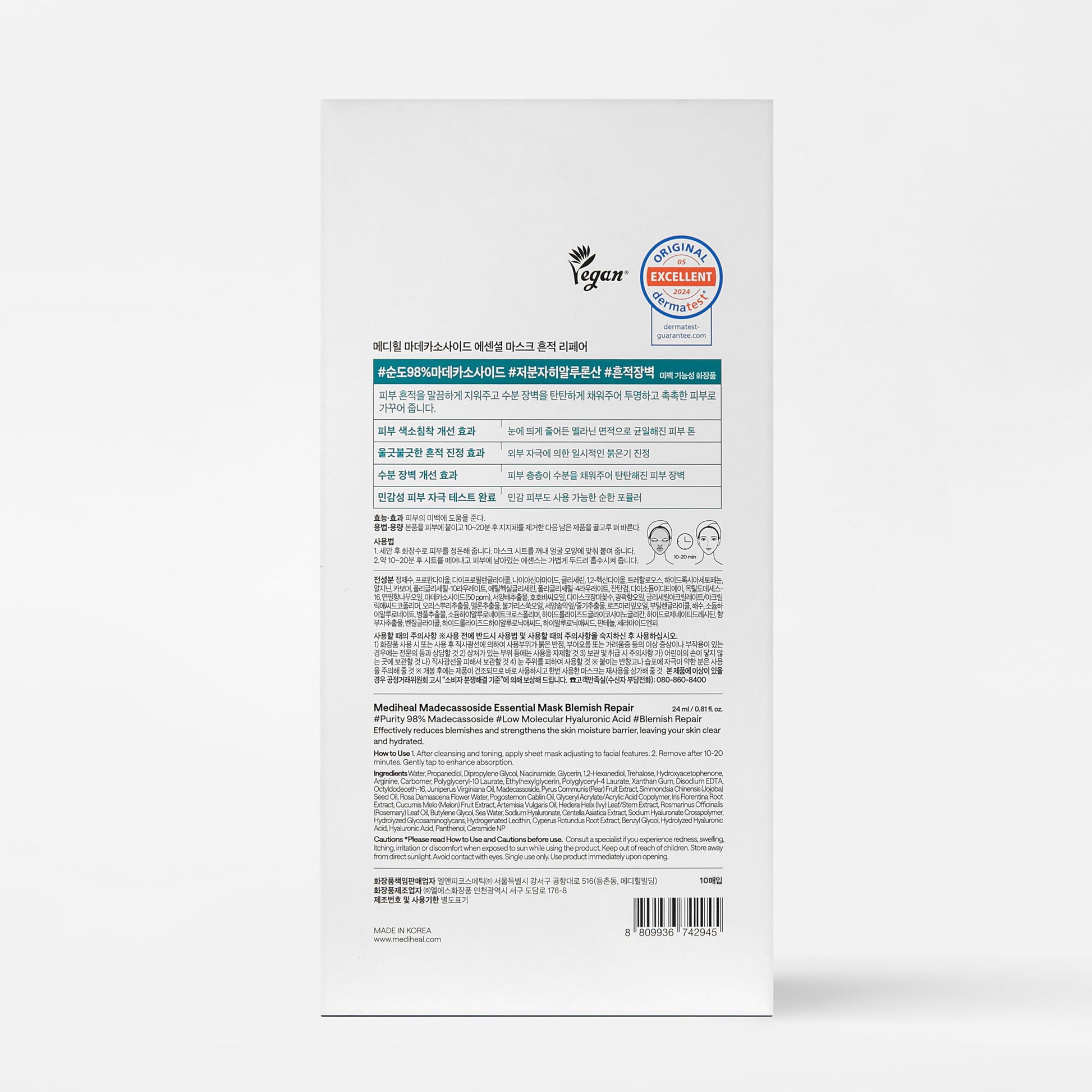 MEDIHEAL Madecassoside Essential Face Sheet Mask, Blemish Repair (10ea)