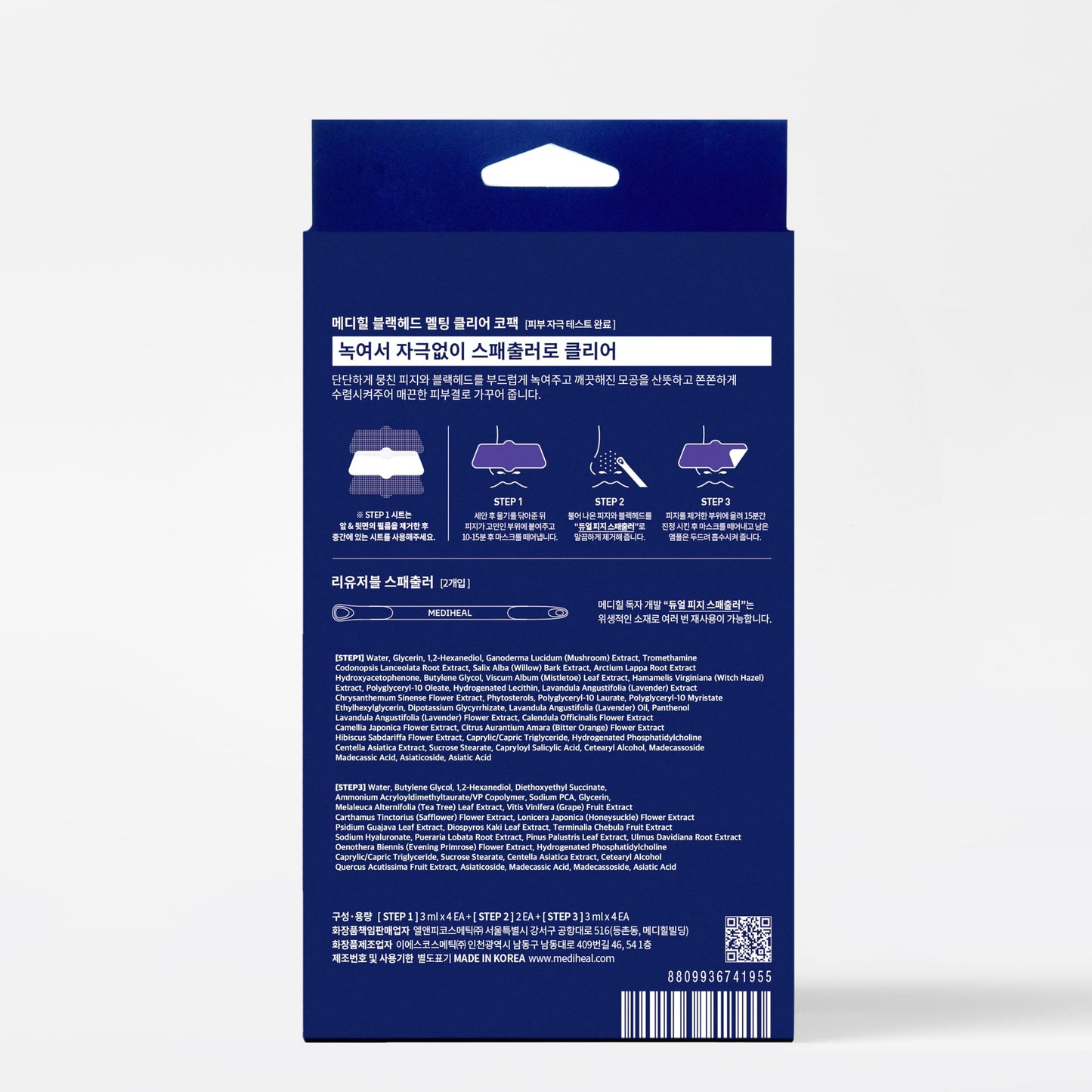 MEDIHEAL Blackhead Melting Clear Nose Patch (4 Pack)